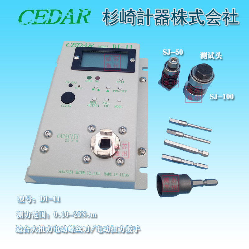 CEDAR思达扭力测试仪 DI-11 校准电动工具数显力矩仪高扭矩