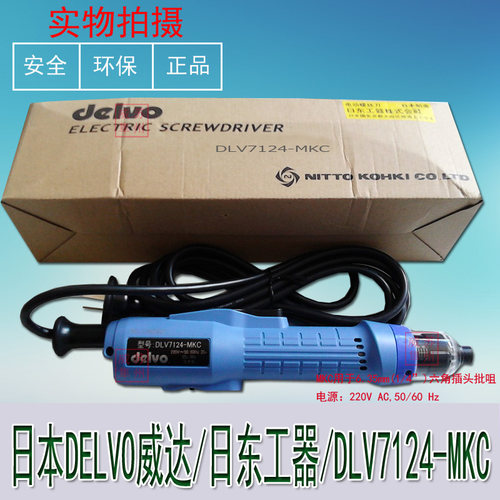 DELVO达威电批  DLV7124-MKC  7134MKC  7144MKC电动起子螺丝刀