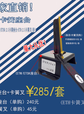 日本款E环卡簧座e型卡环座介子座台卡簧座ETSK-2.5座ETW-2.5包邮