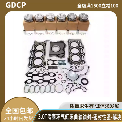 适配玛莎拉蒂吉博力莱万特总裁3.0T正时套装活塞总成发动机大修包