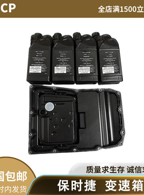 适配保时捷卡宴911帕拉梅拉718迈凯途锐Q7波箱油滤芯变速箱油底壳