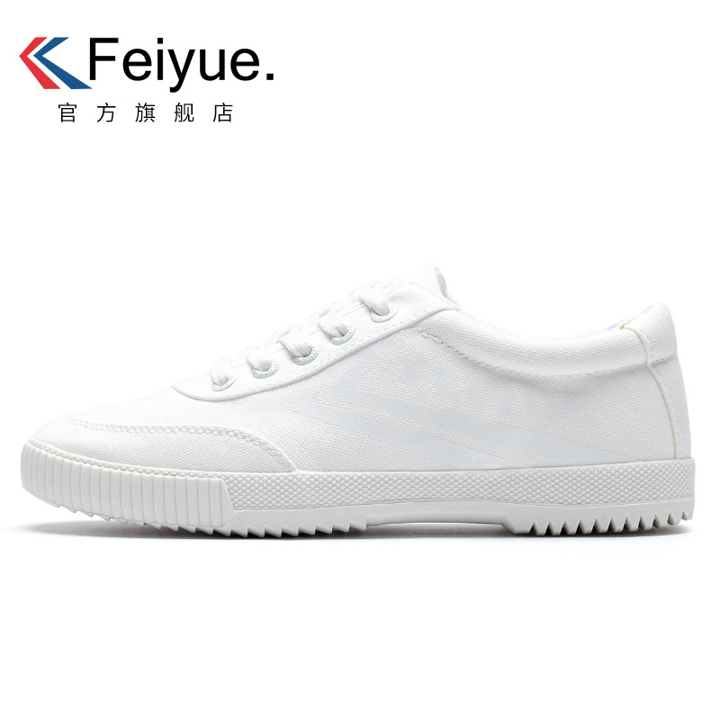 feiyue/飞跃小白鞋第三版 运动鞋帆布鞋板鞋小白鞋休闲男女情侣鞋