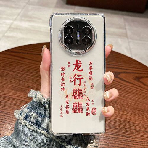 诸事皆顺适用荣耀MagicVs3手机壳新款MagicV2RSR折叠Vs硬壳
