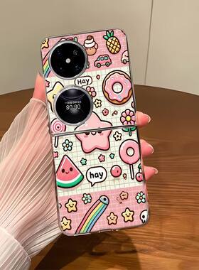 可爱棒棒糖适用华为Pocket2三星ZFLIP6/7折叠屏OPPON3flip手机壳
