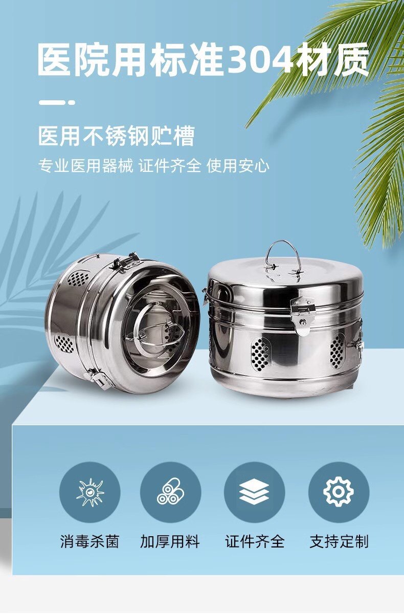 医用不锈钢消毒锅高温灭菌贮槽