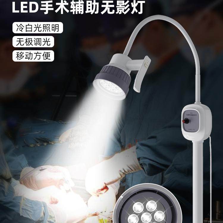 LED医用手术检查灯冷光无影灯