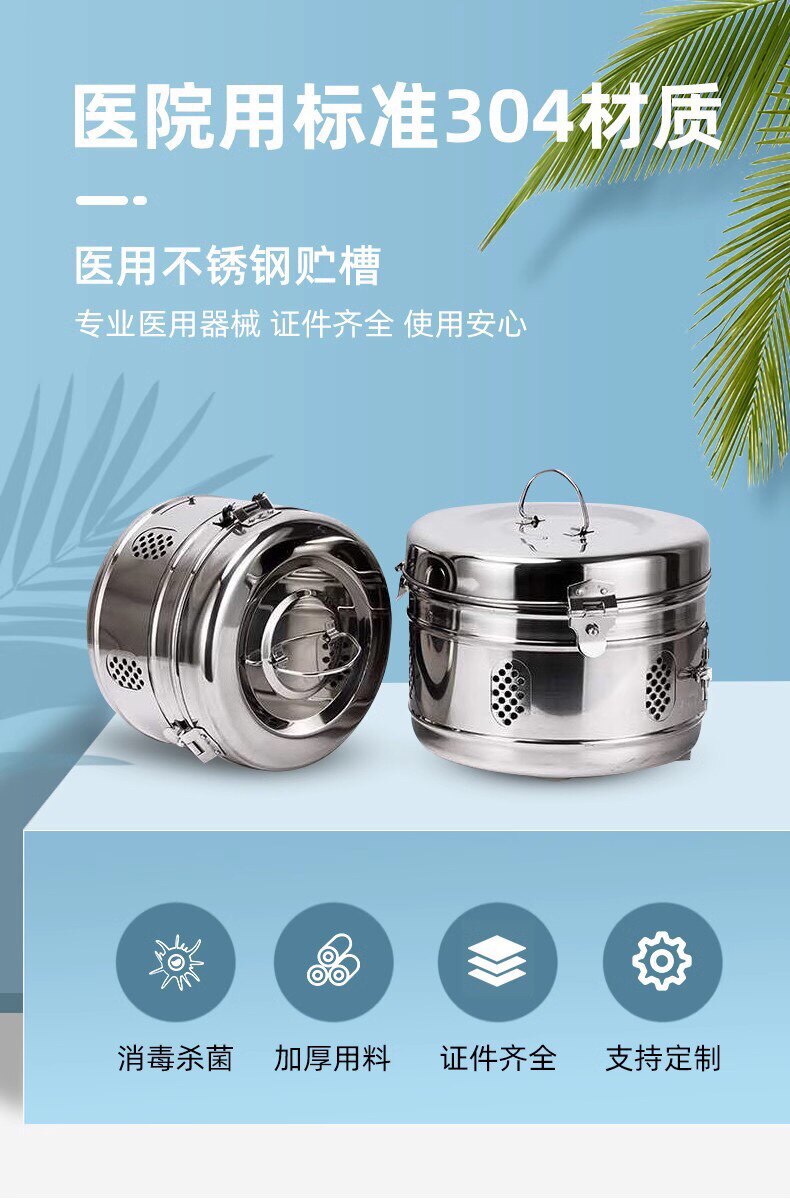 不锈钢医用储槽消毒器械盒