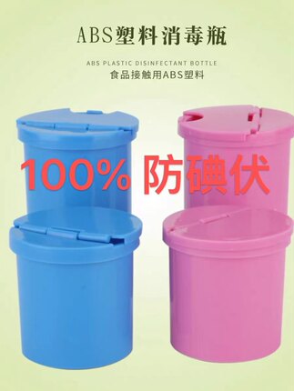 加厚abs消毒瓶耐高温半翻盖式口腔牙科消毒杯防碘伏酒精瓶棉球罐