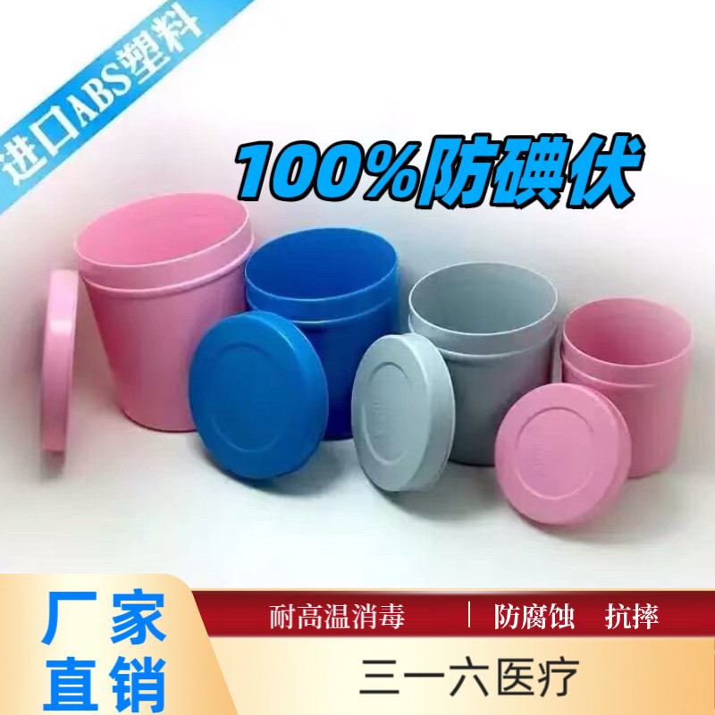 abs药膏罐棉花罐油膏缸三一六