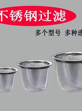 4厘米小口径铁壶陶壶大号零配分离漏斗内胆茶隔不锈钢网格茶