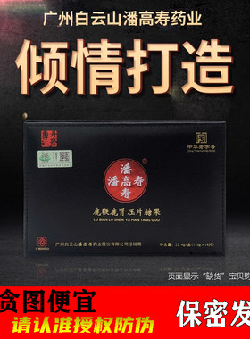 百臻堂正品金樽神胶囊聚能皇帝油