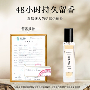 FPF香水调香师正品小样大牌女士持久淡香茉莉奶香肌肤之欲香氛