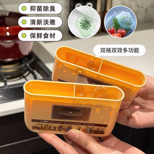 CMOXLA蔻慕熙冰箱除味盒