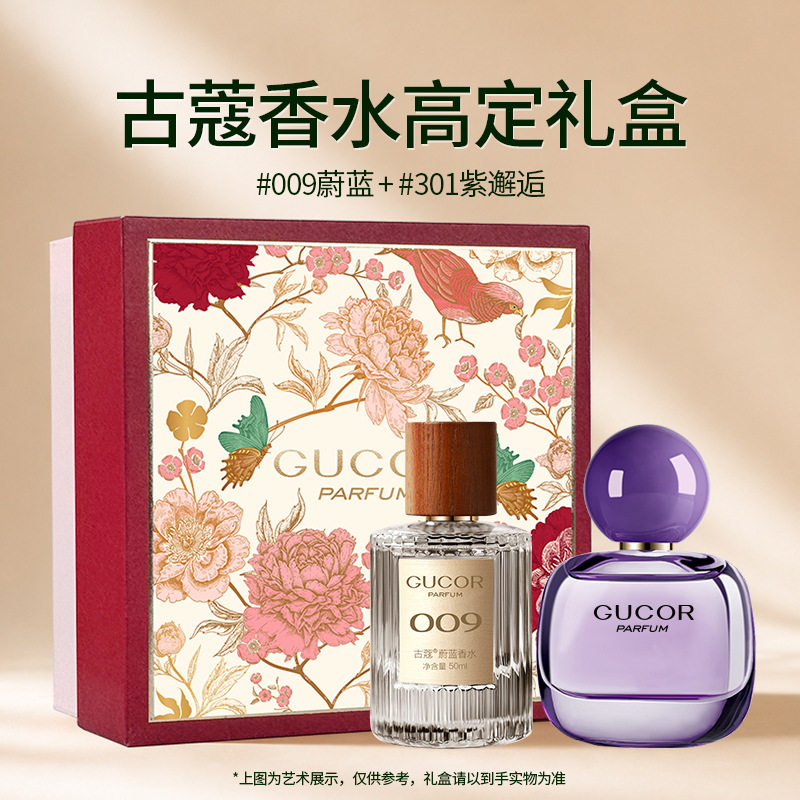 古蔻香水紫邂逅无人区玫瑰礼盒