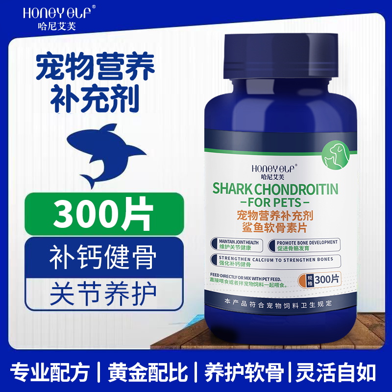 复合维生素片宠物营养补充剂