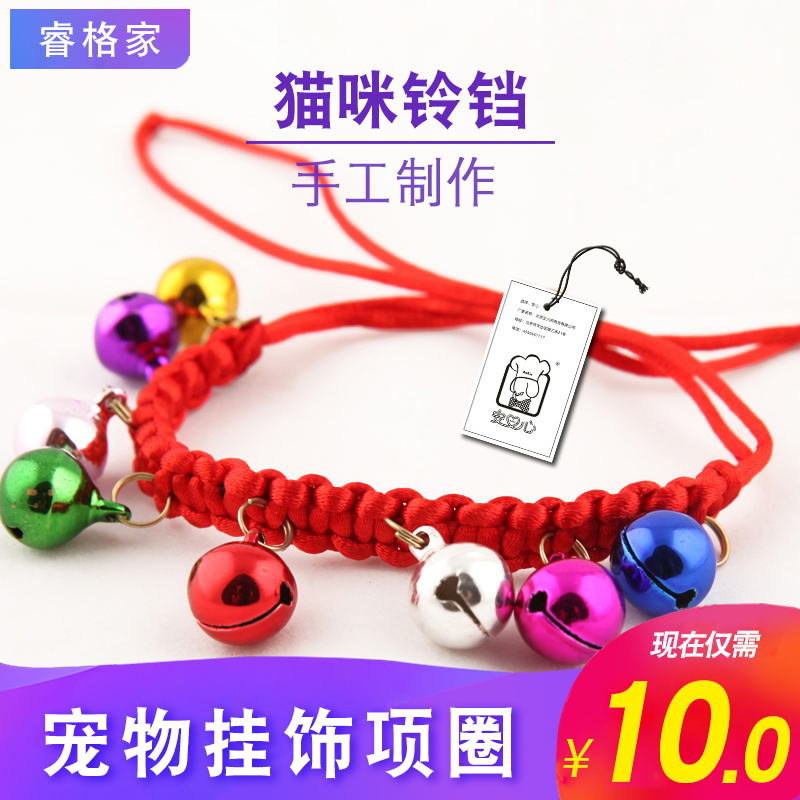 宠物挂饰项圈脖链铃铛链子虎头泰迪狗小铃铛大号猫猫铃铛项链在类目 宠物/宠物食品及用品, 宠物服饰及配件, 挂饰/挂牌中 - 来自Buy2taobao.com提供专业的淘宝代购服务