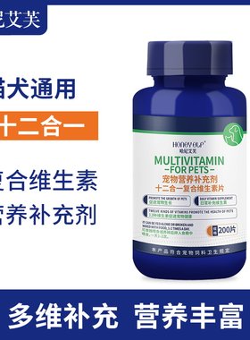 复合维生素片宠物营养补充剂