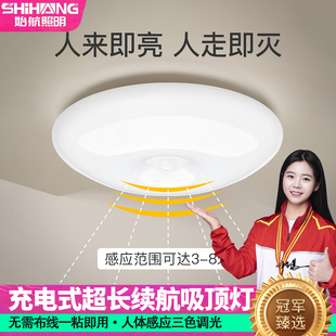 充电式超长续航吸顶灯无线人体感应灯免布线走廊过道楼道入户门灯