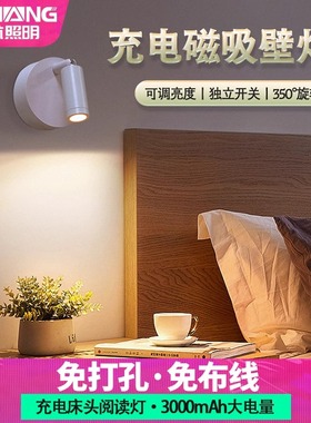 免布线充电壁灯床头阅读灯免接线打孔照画氛围灯无线led磁吸射灯