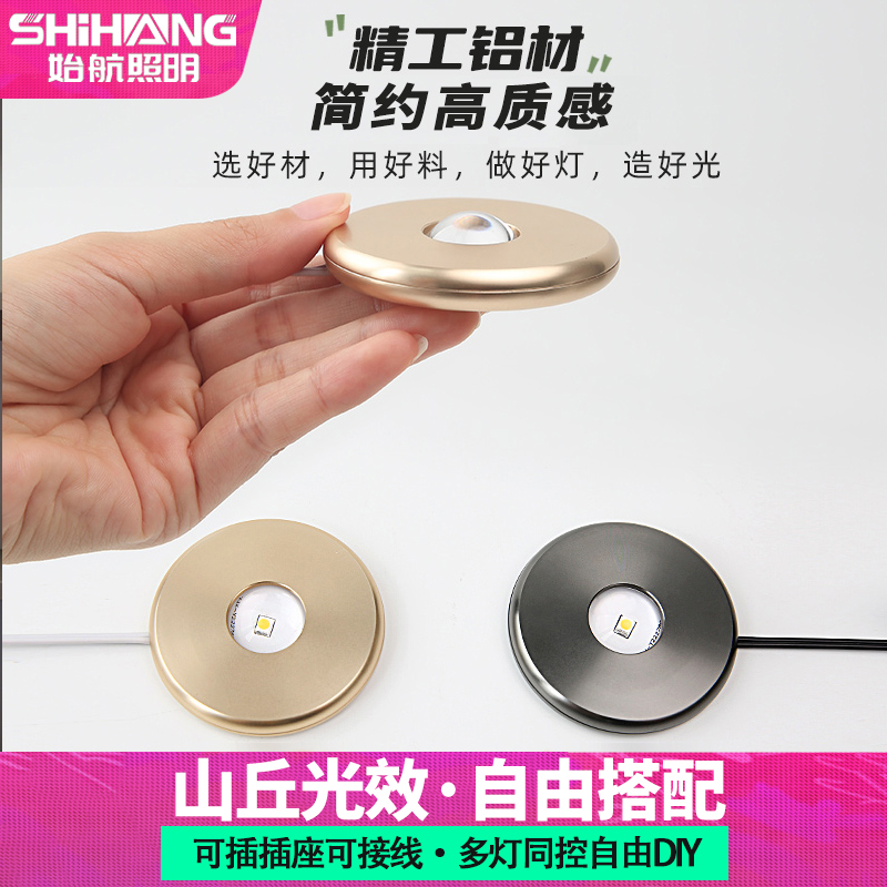 酒柜小山丘射灯12v客厅家用明装超薄展示柜专用有线 线感应led整