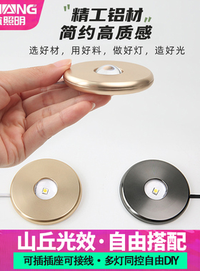 酒柜小山丘射灯12v客厅家用明装超薄展示柜专用有线感应led橱柜灯