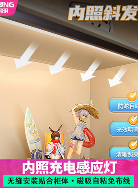 充电灯条磁吸感应灯带超长续航遥控直角酒柜灯手办展示柜led灯带