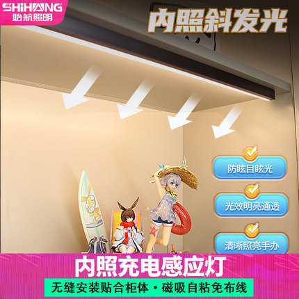 充电灯条磁吸感应灯带超长续航遥控直角酒柜灯手办展示柜led灯带