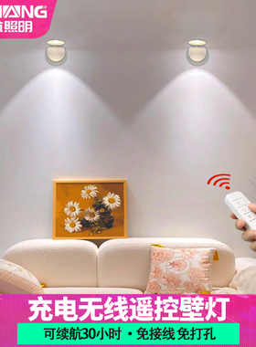 充电壁灯墙灯无线免布线免打孔遥控感应卧室床头灯led电视墙壁灯