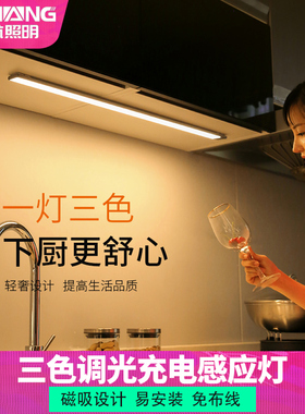 充电感应灯带 无线自粘不用插电的衣柜灯厨房橱柜灯led柜底灯长条