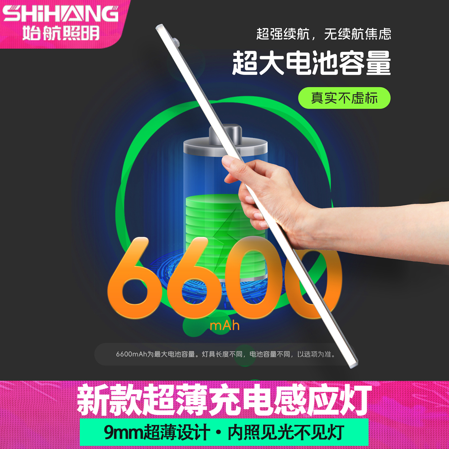 超薄led充电人体感应灯自粘无线