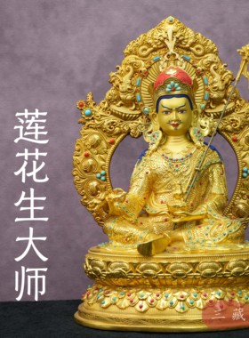 纯铜鎏金《莲花生大师》铜佛像