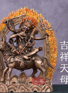 纯铜古色吉祥天母佛像7寸家用
