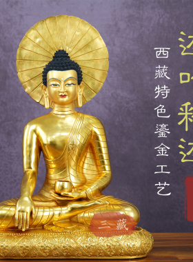 藏传密宗纯铜鎏金迦叶释迦佛像