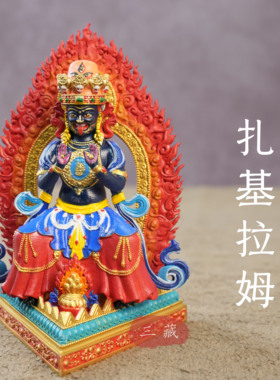 纯铜鎏金彩绘扎基拉姆10cm佛像