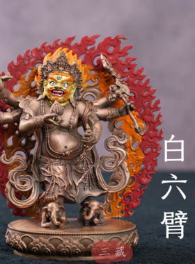 红铜白六臂玛哈嘎拉护法铜像3寸