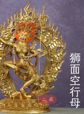 藏传铜鎏金狮面空行母佛像10寸