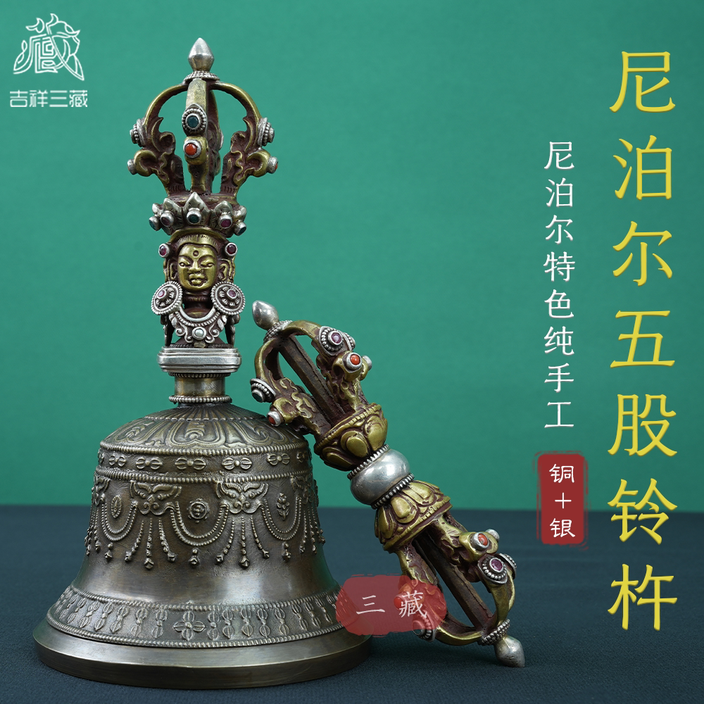 藏传纯铜纯银五股金刚铃杵尼泊尔纯手工密宗金刚杵密宗做旧工艺