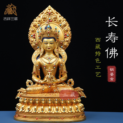 纯铜长寿佛全鎏金铜像家用佛像