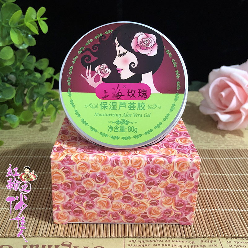 上海女人玫瑰保湿芦荟胶80g 润肤保湿 舒缓调理乳液面霜 修护霜热销3件手慢无