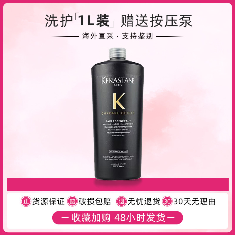 卡诗洗发水黑钻钥源双重根源控油去屑柔顺奥丽白金鱼子酱洗头水1L