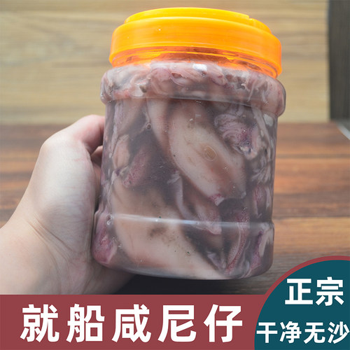 尼仔解咸鱿鱼汕尾特产好吃下饭