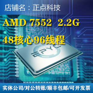 正式 质保一年 版 155W 7552 48核96线程 2.2G主频 EPYC 散片AMD