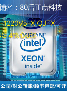 Xeon E3- 1220V5 1230V5 1240V5 1270V51275V5 1280V5正式版保1年