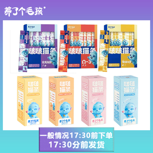 养了个毛孩啵啵猫条14支 12g猫零食猫咪营养补水幼猫成猫增肥发腮