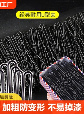 u型夹盘发插针发夹一字夹丸子头夹子固定头发u形卡子发卡头饰碎发