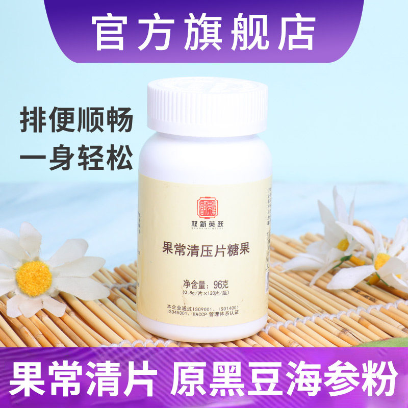权新英跃原黑豆蓉海参粉原厂配方