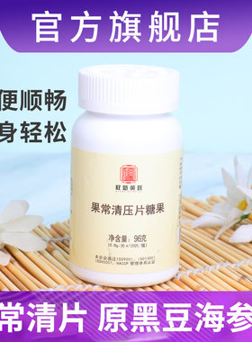 权新英跃原黑豆蓉海参粉原厂配方