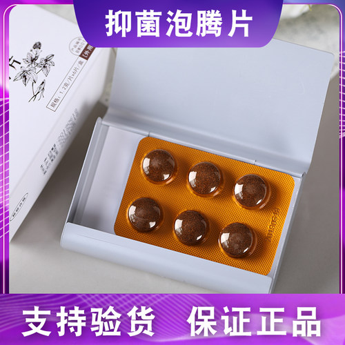 天津权建原厂原配方泡腾片