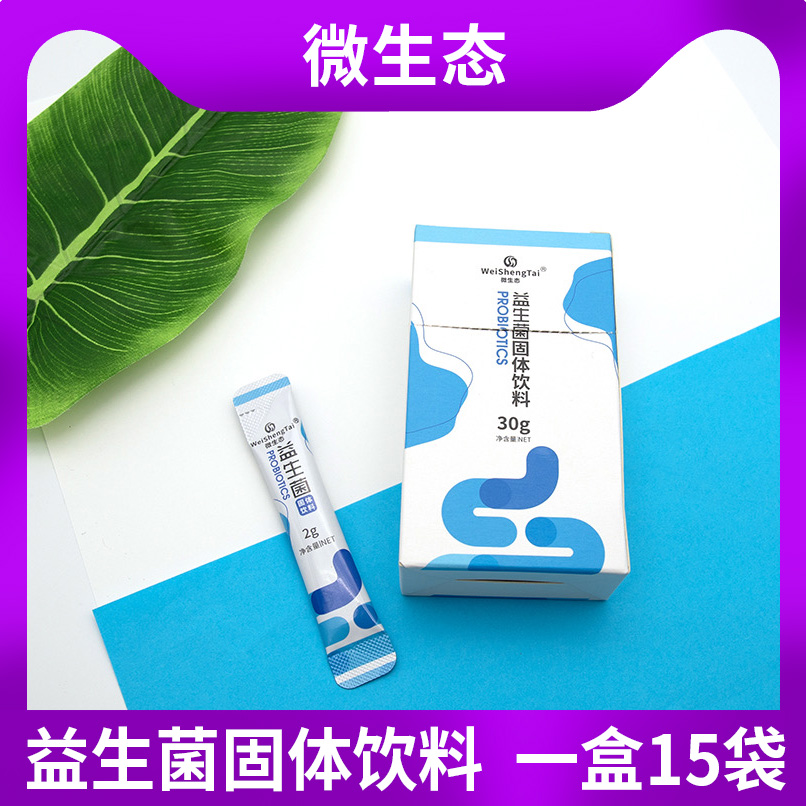 新款福客满微生态益生菌固体饮料15袋