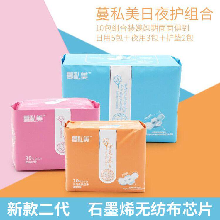 蔓私美日夜无纺布芯片10包卫生巾